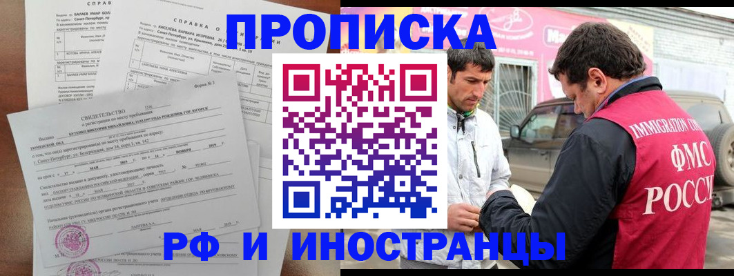 временная регистрация гарантия в Костомукше