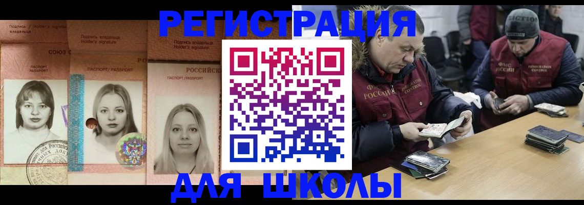 временная регистрация недорого в Костомукше