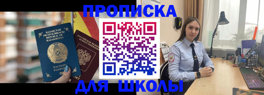 временная регистрация недорого в Костомукше