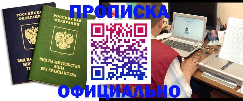 регистрация в Костомукше
