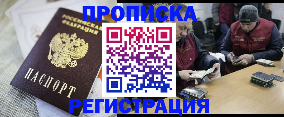 прописка в квартире в Костомукше