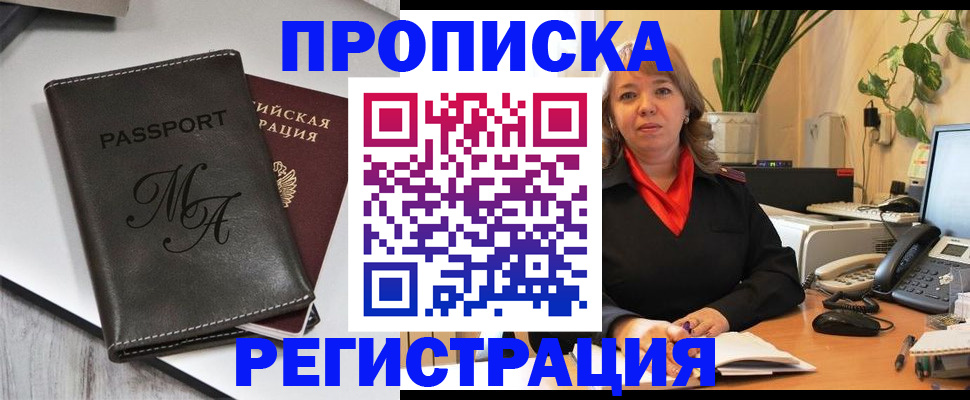 прописка гарантия в Костомукше