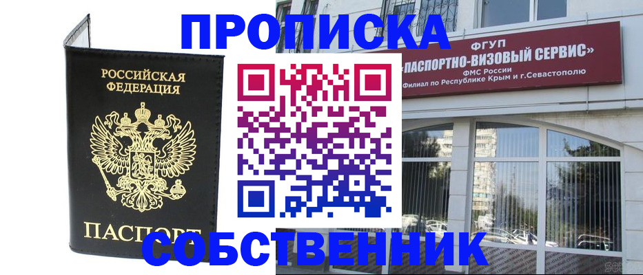 прописка для кредита в Костомукше