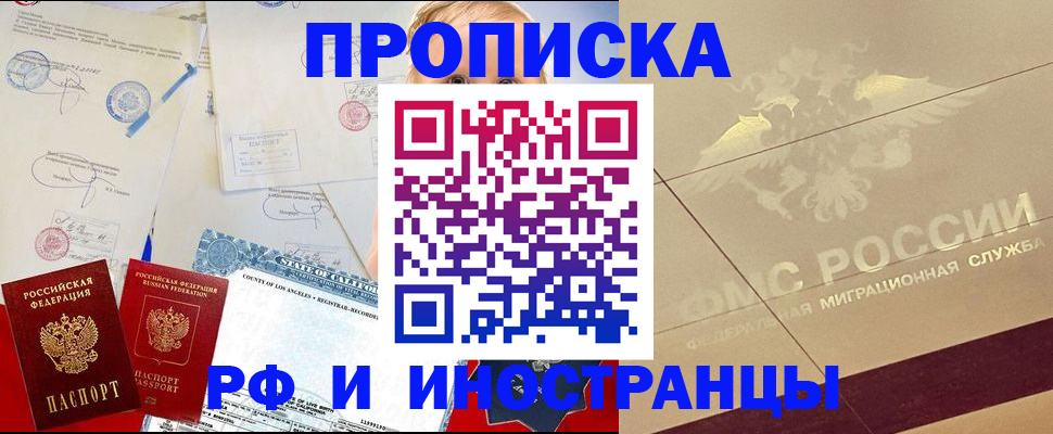 прописка для военкомата в Костомукше
